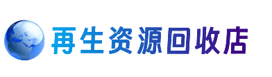 丹东市振兴购物卡回收站