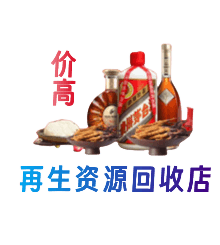 丹东市振兴购物卡回收站