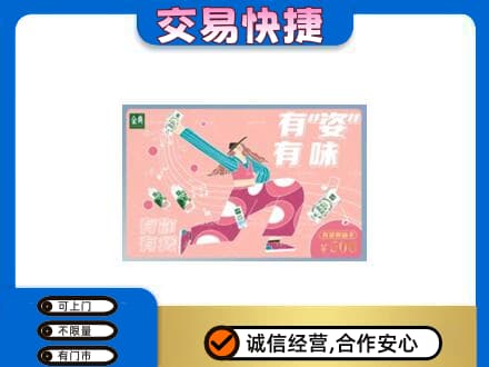 丹东市振兴购物卡回收伊利礼品卡.jpg
