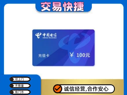 丹东市振兴购物卡回收中国电信卡.jpg
