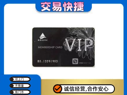 丹东市振兴购物卡回收银座卡.jpg