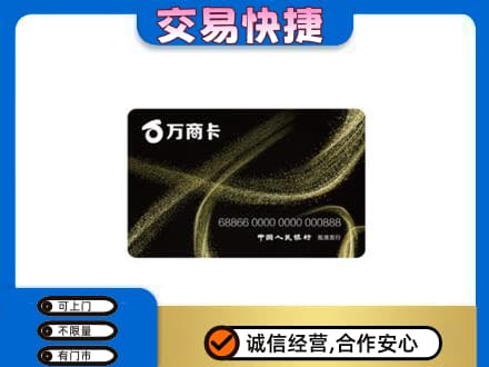 丹东市振兴购物卡回收万商卡.jpg