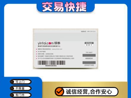 丹东市振兴购物卡回收银泰购物卡.jpg