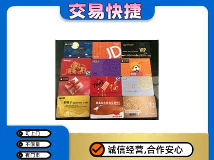 丹东市振兴购物卡回收网购卡.jpg