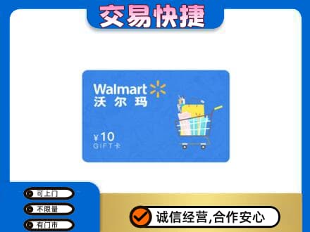 丹东市振兴购物卡回收沃尔玛卡.jpg