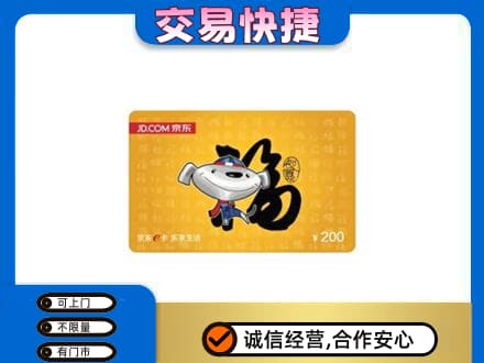 丹东市振兴购物卡回收京东E卡.jpg
