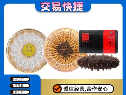 丹东市振兴礼品回收.jpg