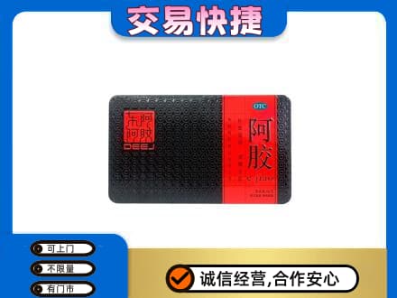 丹东市振兴回收阿胶