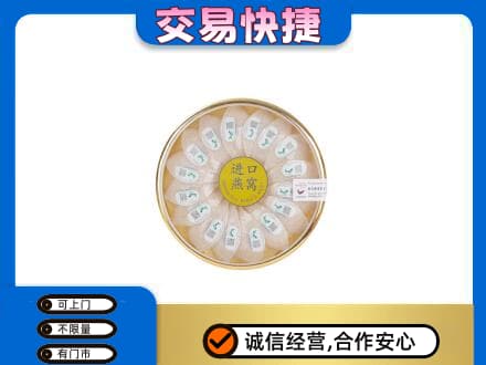 丹东市振兴回收进口燕窝