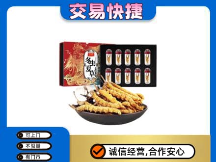 丹东市振兴回收冬虫夏草