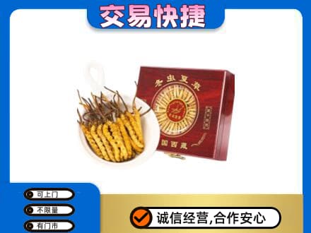 丹东市振兴回收补品