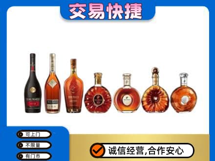 丹东市振兴洋酒回收.jpg