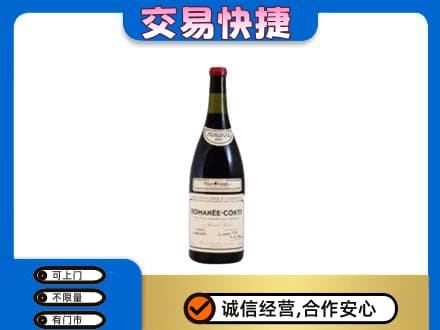 丹东市振兴洋酒回收红酒.jpg