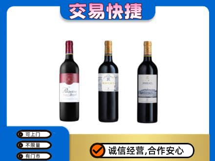 丹东市振兴洋酒回收拉菲红酒.jpg