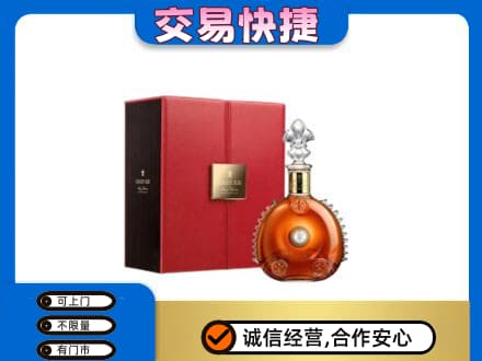 丹东市振兴洋酒回收路易十三.jpg