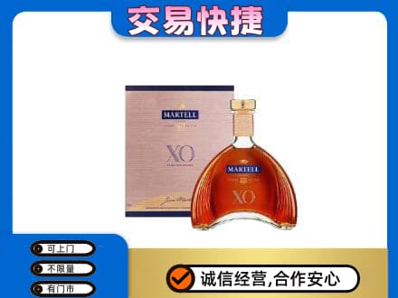 丹东市振兴洋酒回收马爹利XO.jpg