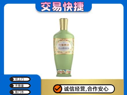 丹东市振兴名酒回收竹叶青酒.jpg
