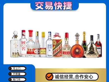 丹东市振兴名酒回收烟酒.jpg