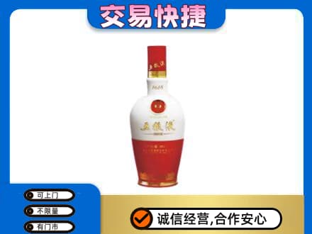 丹东市振兴名酒回收五粮液1618.jpg