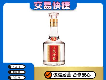 丹东市振兴名酒回收五粮特曲.jpg