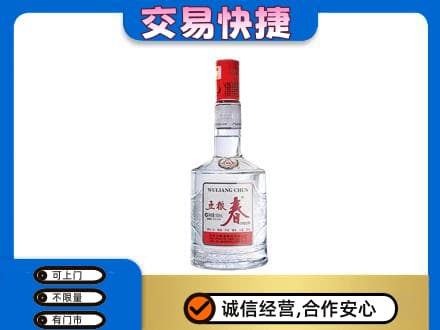丹东市振兴名酒回收五粮春.jpg