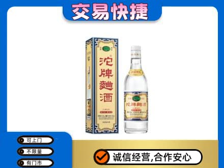 丹东市振兴名酒回收沱牌曲酒.jpg