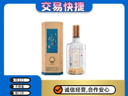 丹东市振兴名酒回收水井坊酒.jpg