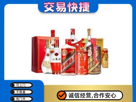 丹东市振兴名酒回收酒水.jpg