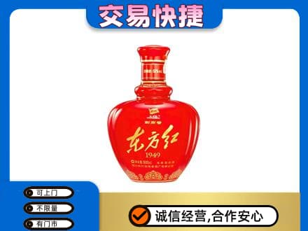 丹东市振兴名酒回收剑南春东方红.jpg