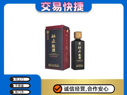丹东市振兴名酒回收杜康.jpg