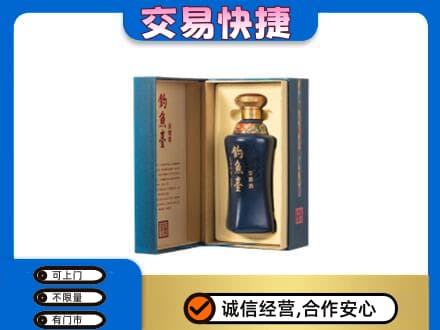 丹东市振兴名酒回收钓鱼台.jpg