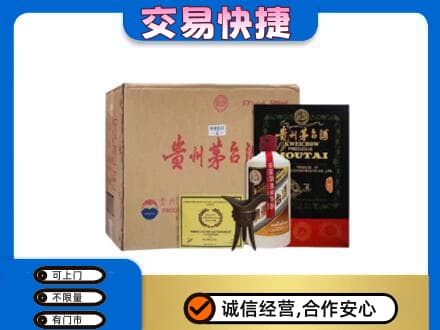丹东市振兴茅台回收珍品茅台.jpg