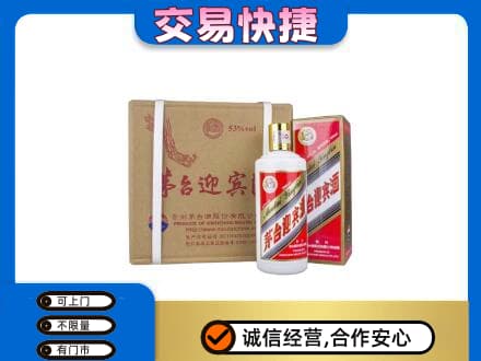 丹东市振兴茅台回收迎宾酒.jpg