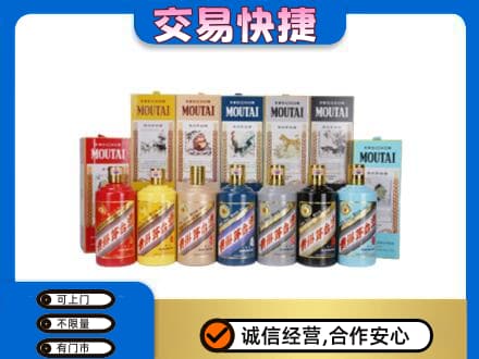 丹东市振兴茅台回收生肖茅台.jpg